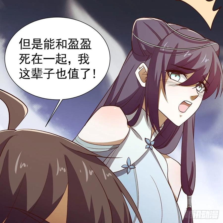 笑傲江湖韩漫全集-第二百七十八话 东方不败无删减无遮挡章节图片 