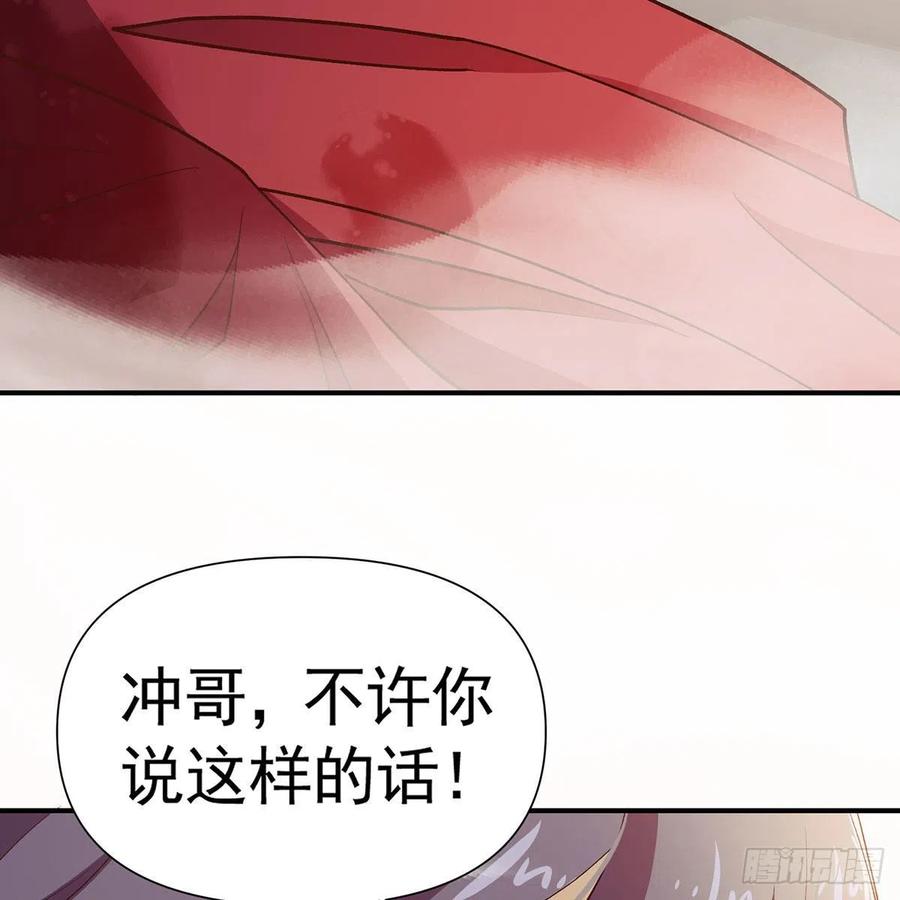 笑傲江湖韩漫全集-第二百七十八话 东方不败无删减无遮挡章节图片 