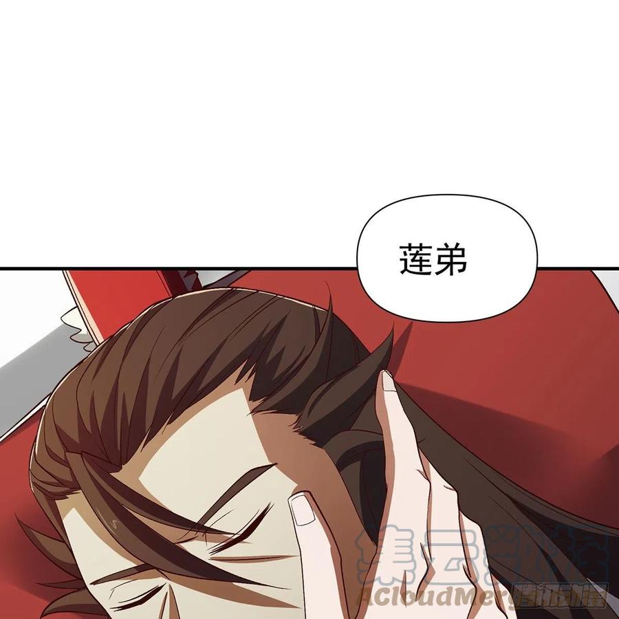 笑傲江湖韩漫全集-第二百七十八话 东方不败无删减无遮挡章节图片 