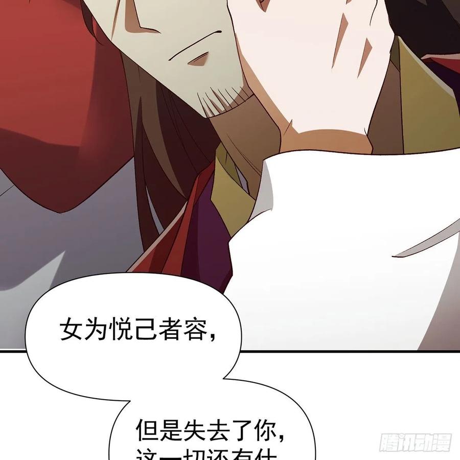 笑傲江湖韩漫全集-第二百七十八话 东方不败无删减无遮挡章节图片 