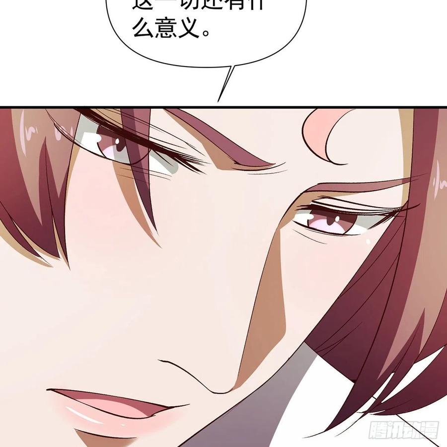 笑傲江湖韩漫全集-第二百七十八话 东方不败无删减无遮挡章节图片 