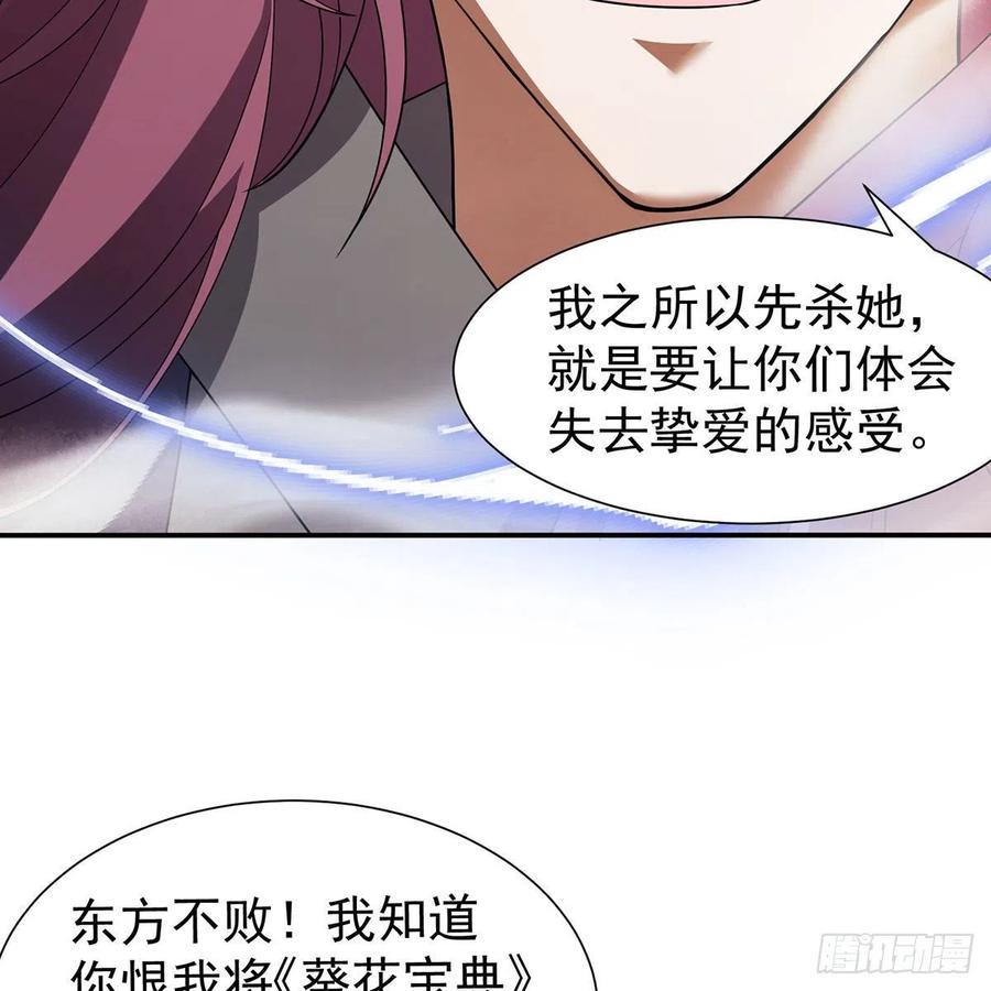 笑傲江湖韩漫全集-第二百七十九话 剑中有真意无删减无遮挡章节图片 
