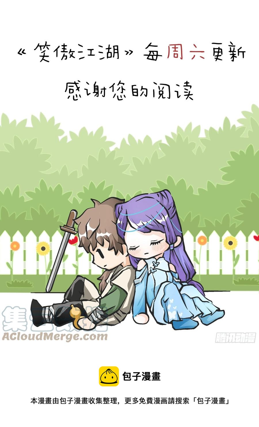 笑傲江湖韩漫全集-第二百七十九话 剑中有真意无删减无遮挡章节图片 