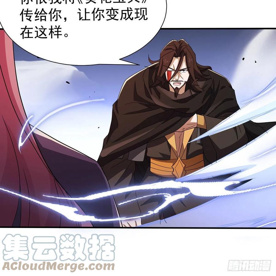 笑傲江湖韩漫全集-第二百七十九话 剑中有真意无删减无遮挡章节图片 
