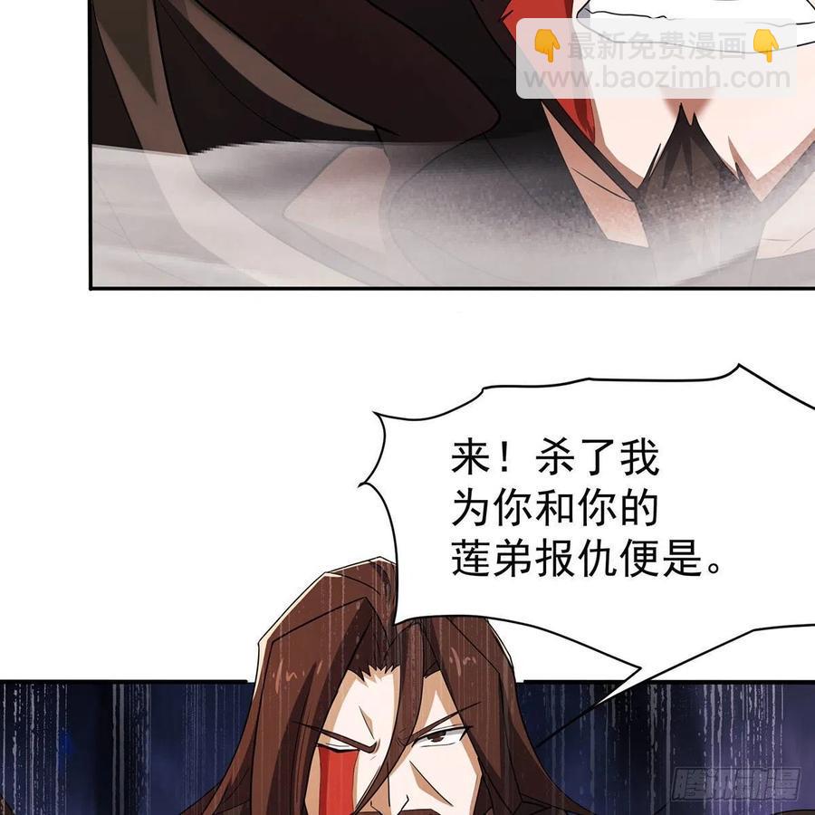 笑傲江湖韩漫全集-第二百七十九话 剑中有真意无删减无遮挡章节图片 