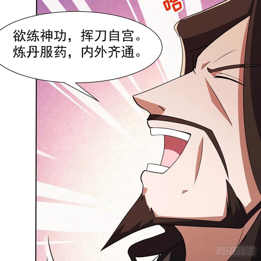 笑傲江湖韩漫全集-第二百七十九话 剑中有真意无删减无遮挡章节图片 