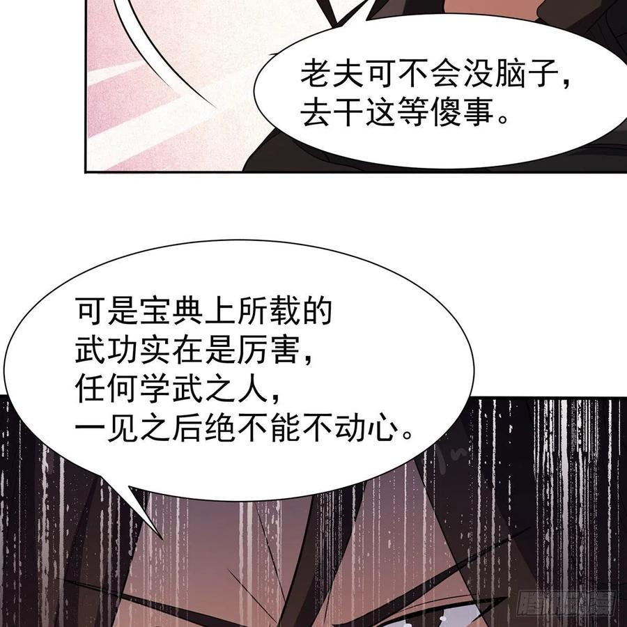 笑傲江湖韩漫全集-第二百七十九话 剑中有真意无删减无遮挡章节图片 