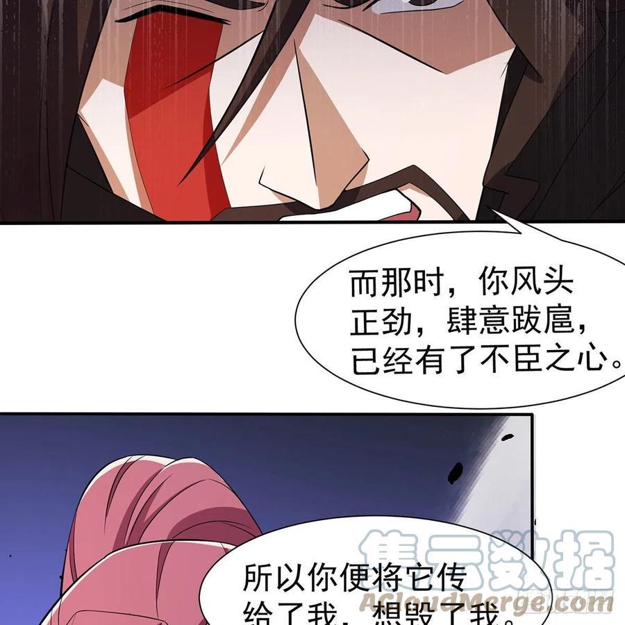 笑傲江湖韩漫全集-第二百七十九话 剑中有真意无删减无遮挡章节图片 