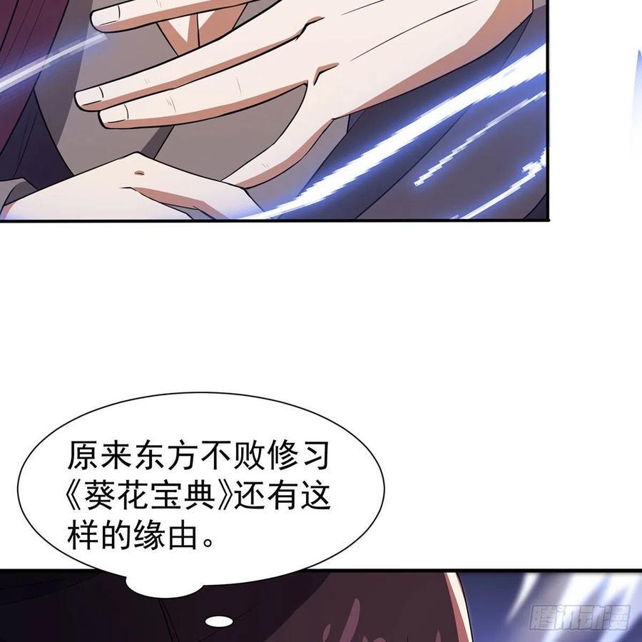 笑傲江湖韩漫全集-第二百七十九话 剑中有真意无删减无遮挡章节图片 