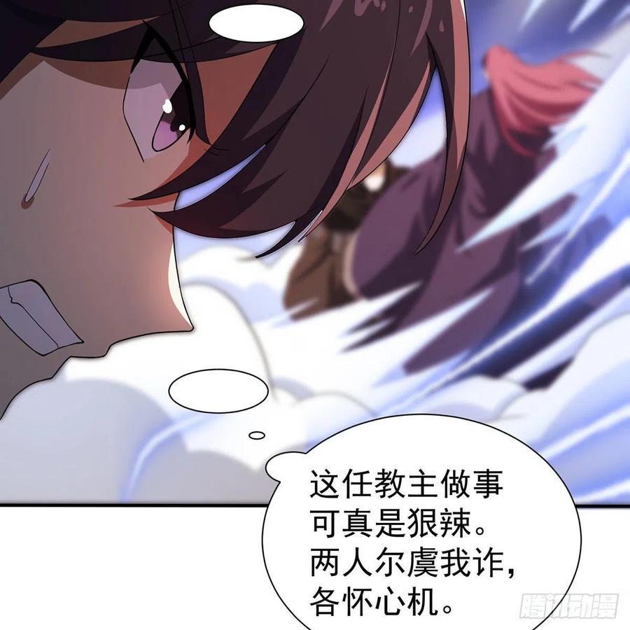 笑傲江湖韩漫全集-第二百七十九话 剑中有真意无删减无遮挡章节图片 