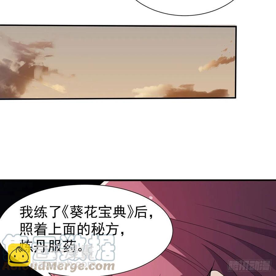 笑傲江湖韩漫全集-第二百七十九话 剑中有真意无删减无遮挡章节图片 