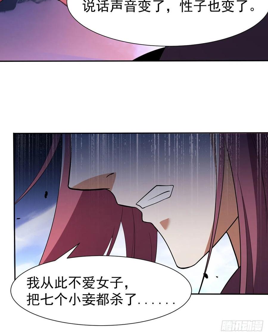 笑傲江湖韩漫全集-第二百七十九话 剑中有真意无删减无遮挡章节图片 