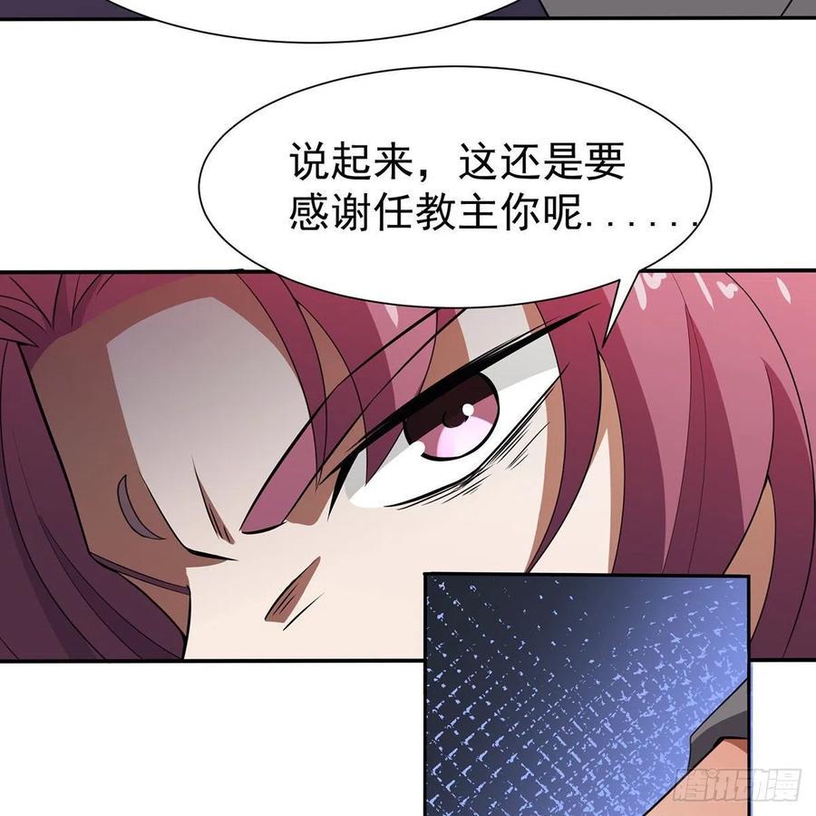 笑傲江湖韩漫全集-第二百七十九话 剑中有真意无删减无遮挡章节图片 