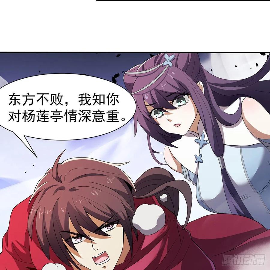 笑傲江湖韩漫全集-第二百七十九话 剑中有真意无删减无遮挡章节图片 