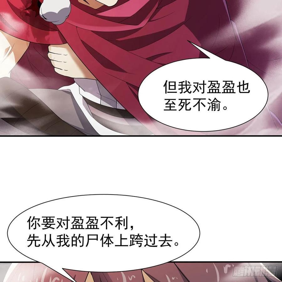 笑傲江湖韩漫全集-第二百七十九话 剑中有真意无删减无遮挡章节图片 