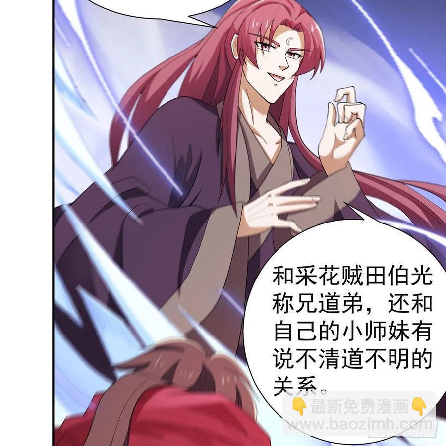 笑傲江湖韩漫全集-第二百七十九话 剑中有真意无删减无遮挡章节图片 