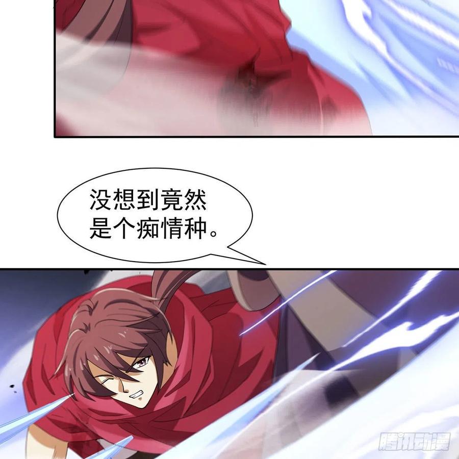 笑傲江湖韩漫全集-第二百七十九话 剑中有真意无删减无遮挡章节图片 