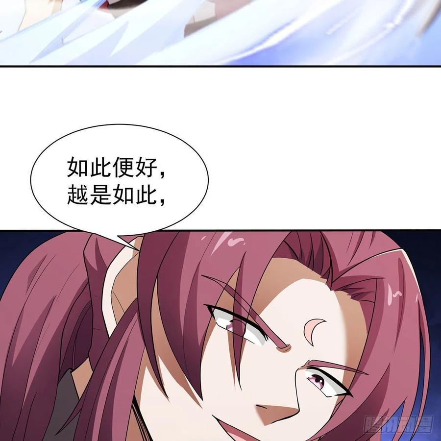 笑傲江湖韩漫全集-第二百七十九话 剑中有真意无删减无遮挡章节图片 