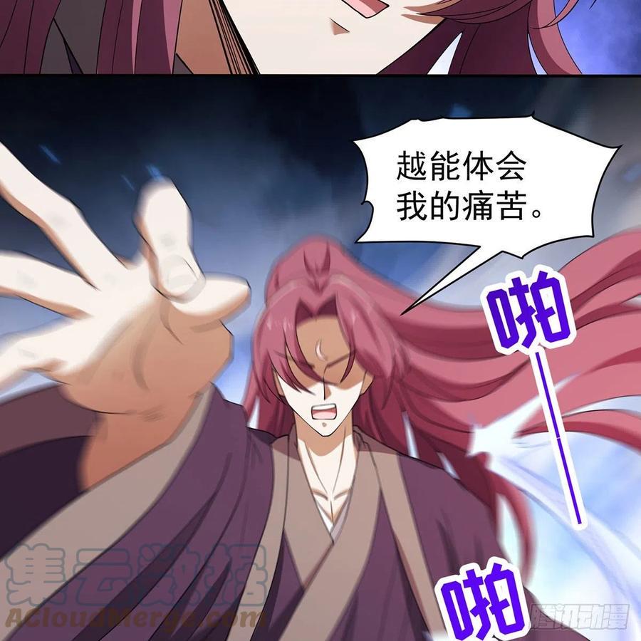 笑傲江湖韩漫全集-第二百七十九话 剑中有真意无删减无遮挡章节图片 