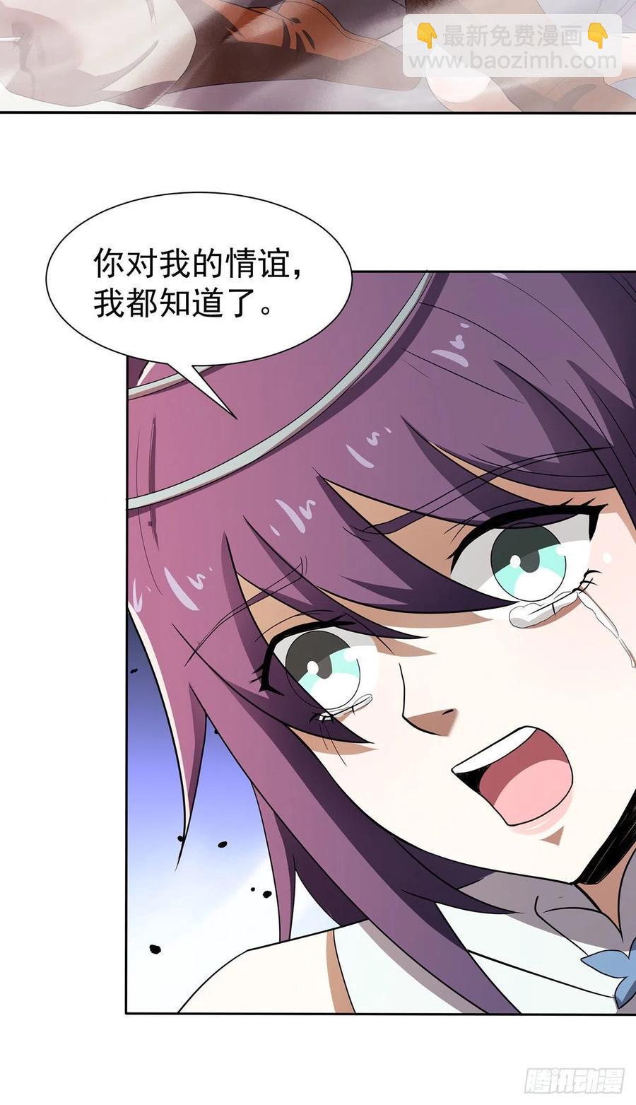 笑傲江湖韩漫全集-第二百七十九话 剑中有真意无删减无遮挡章节图片 