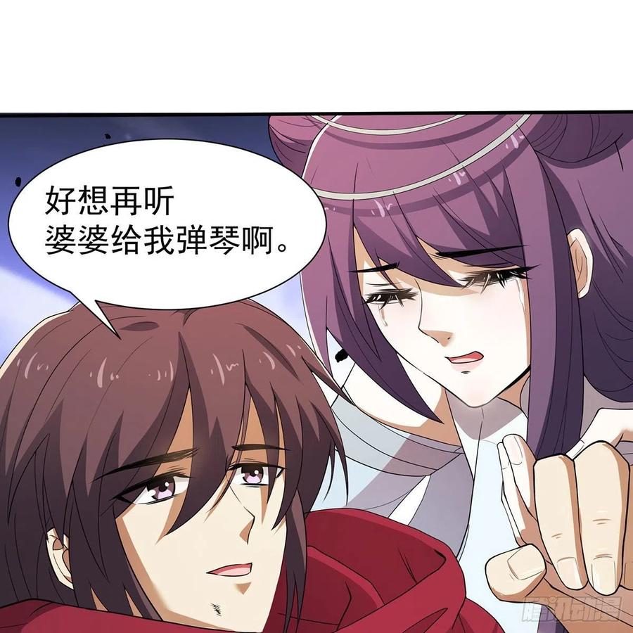 笑傲江湖韩漫全集-第二百七十九话 剑中有真意无删减无遮挡章节图片 