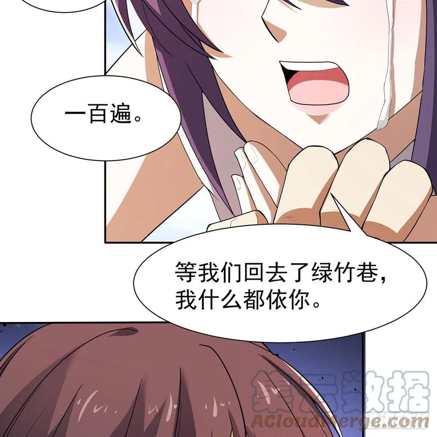 笑傲江湖韩漫全集-第二百七十九话 剑中有真意无删减无遮挡章节图片 