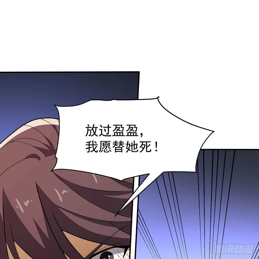 笑傲江湖韩漫全集-第二百七十九话 剑中有真意无删减无遮挡章节图片 