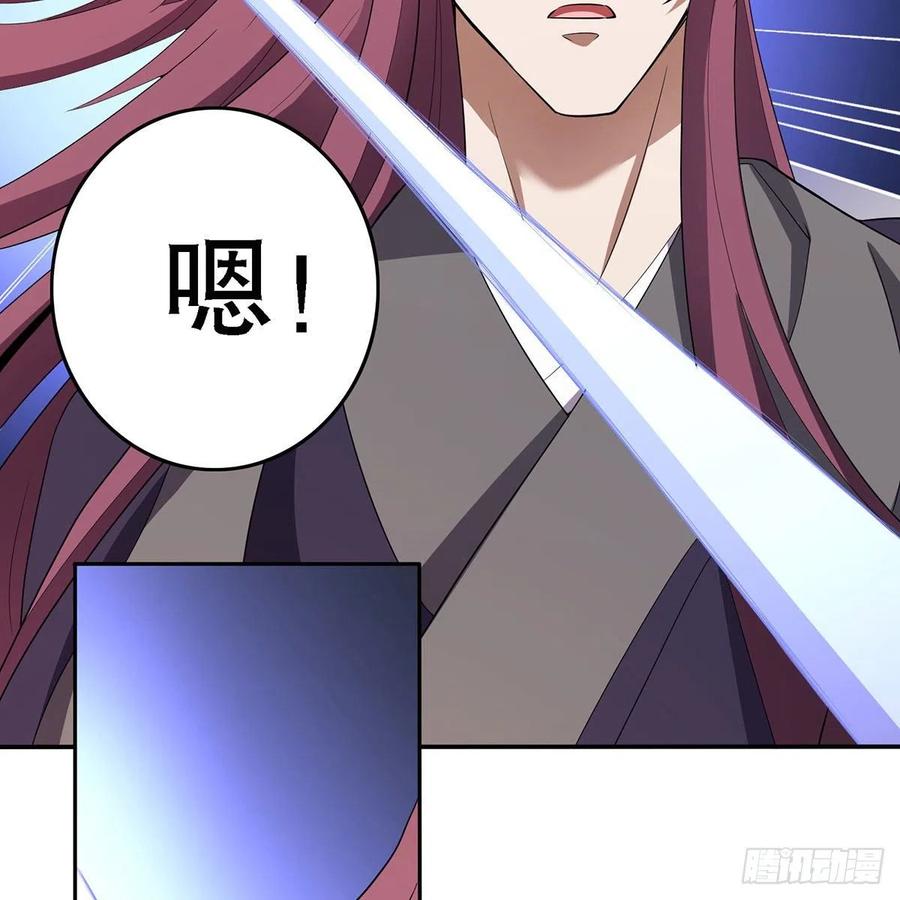 笑傲江湖韩漫全集-第二百七十九话 剑中有真意无删减无遮挡章节图片 