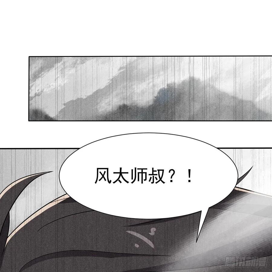 笑傲江湖韩漫全集-第二百七十九话 剑中有真意无删减无遮挡章节图片 