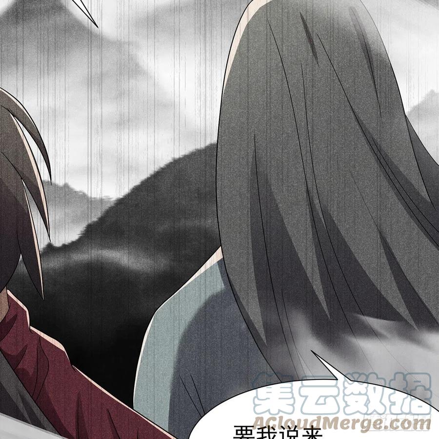 笑傲江湖韩漫全集-第二百七十九话 剑中有真意无删减无遮挡章节图片 