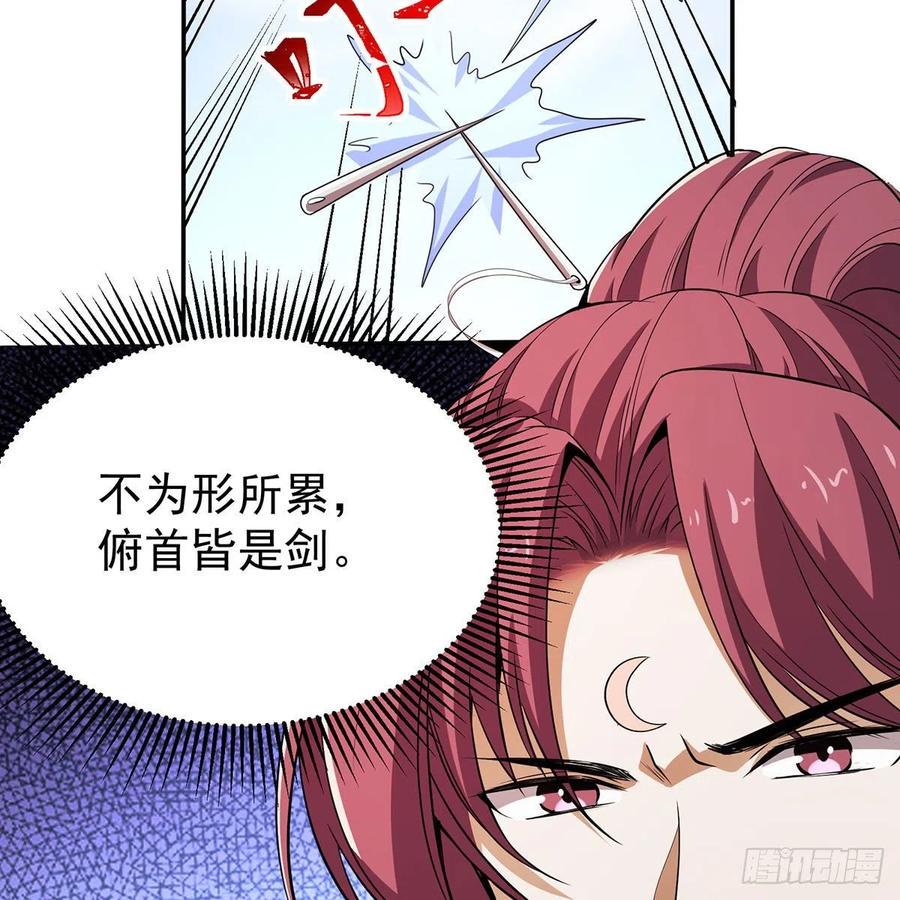 笑傲江湖韩漫全集-第二百八十话 无剑胜有剑无删减无遮挡章节图片 