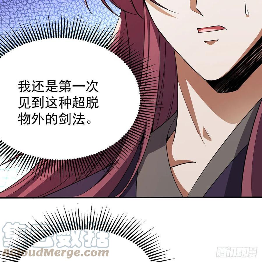 笑傲江湖韩漫全集-第二百八十话 无剑胜有剑无删减无遮挡章节图片 