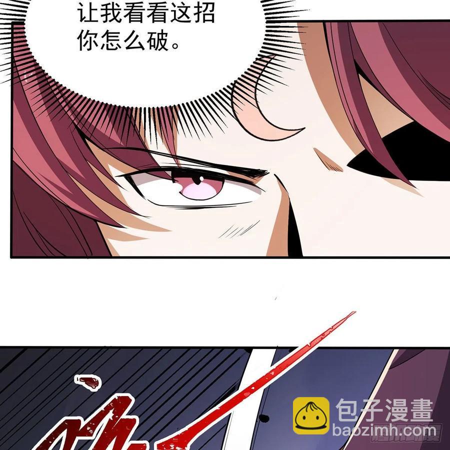 笑傲江湖韩漫全集-第二百八十话 无剑胜有剑无删减无遮挡章节图片 