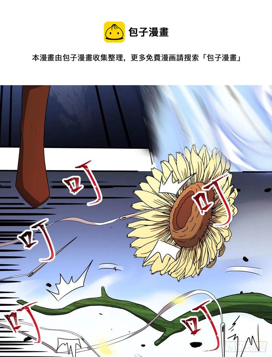 笑傲江湖韩漫全集-第二百八十话 无剑胜有剑无删减无遮挡章节图片 