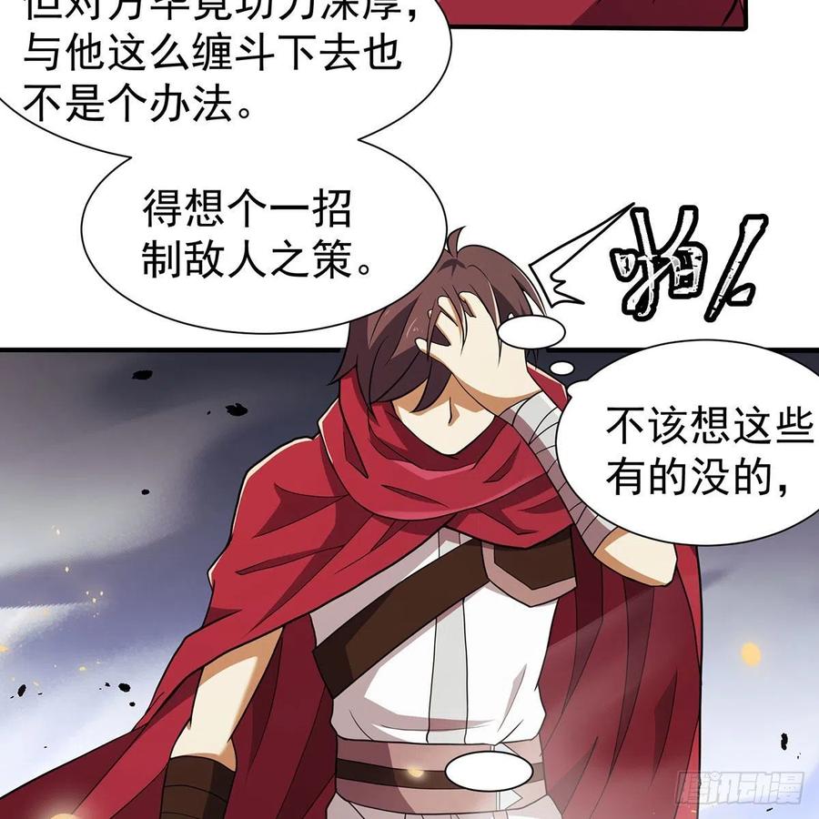 笑傲江湖韩漫全集-第二百八十话 无剑胜有剑无删减无遮挡章节图片 