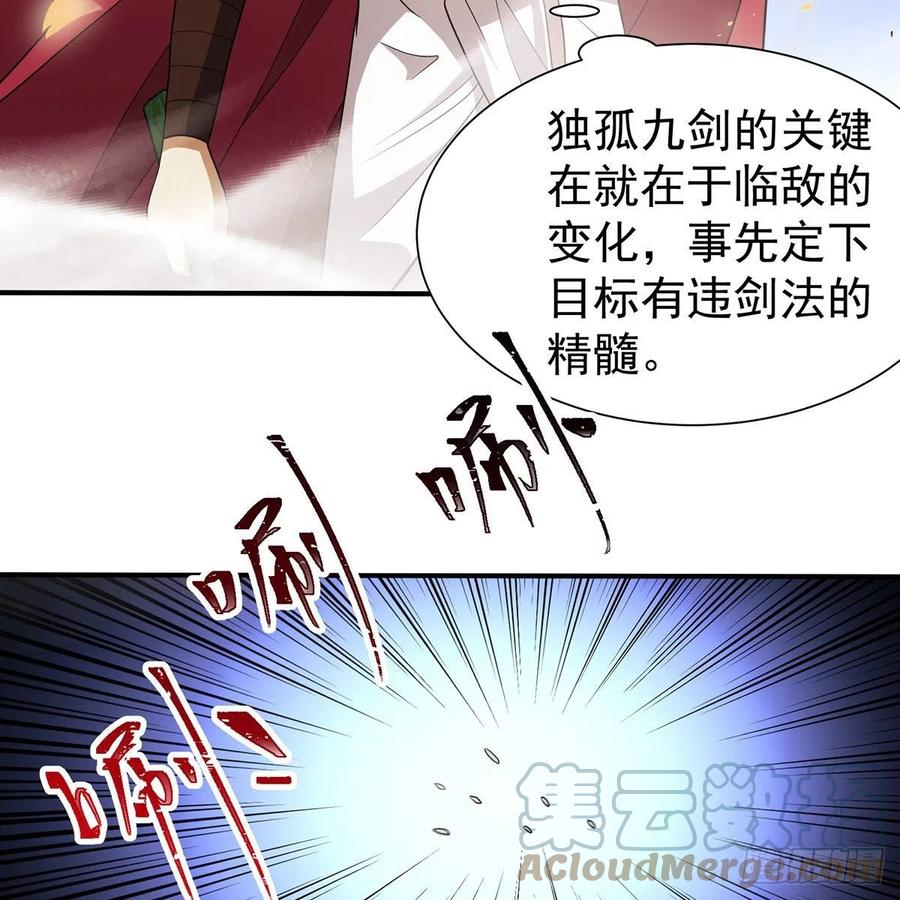 笑傲江湖韩漫全集-第二百八十话 无剑胜有剑无删减无遮挡章节图片 