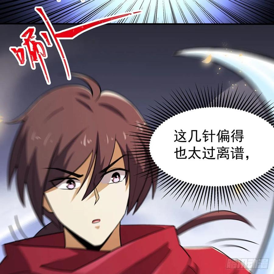 笑傲江湖韩漫全集-第二百八十话 无剑胜有剑无删减无遮挡章节图片 