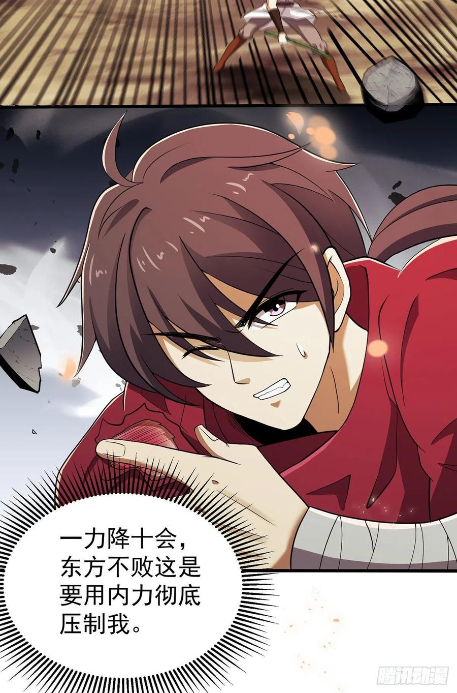 笑傲江湖韩漫全集-第二百八十话 无剑胜有剑无删减无遮挡章节图片 