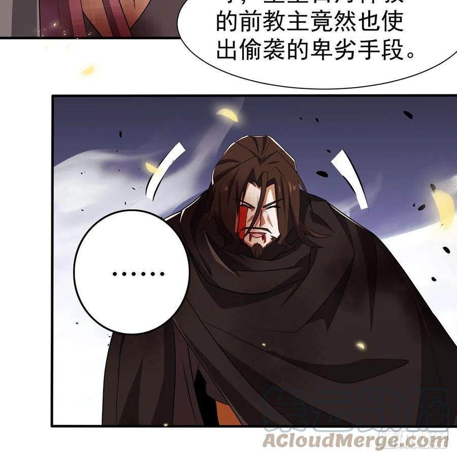 笑傲江湖韩漫全集-第二百八十一话 英雄末路无删减无遮挡章节图片 