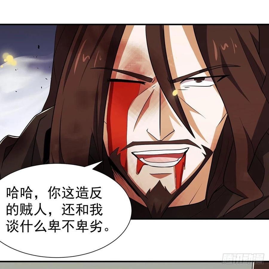 笑傲江湖韩漫全集-第二百八十一话 英雄末路无删减无遮挡章节图片 