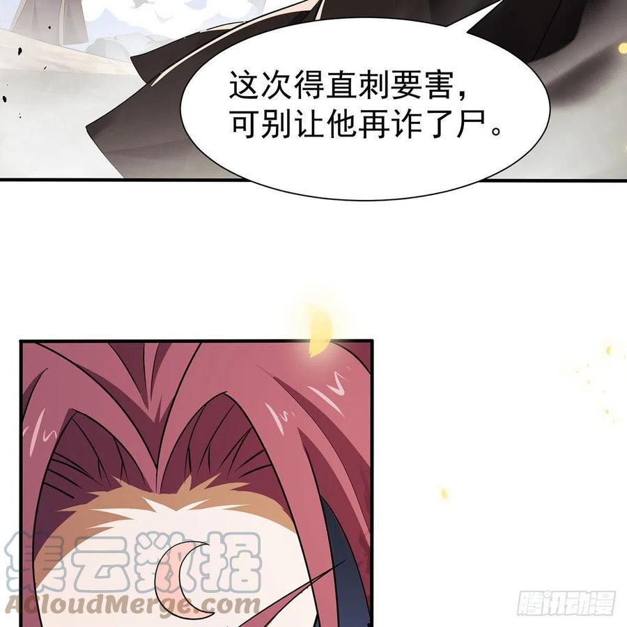 笑傲江湖韩漫全集-第二百八十一话 英雄末路无删减无遮挡章节图片 