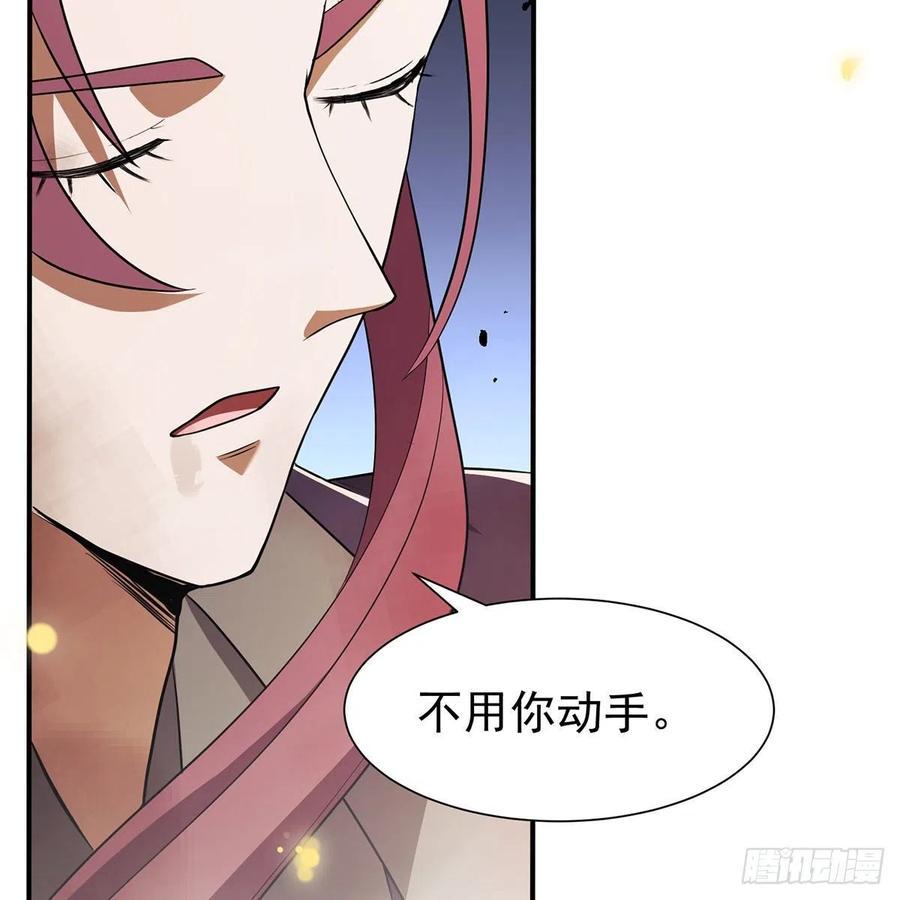 笑傲江湖韩漫全集-第二百八十一话 英雄末路无删减无遮挡章节图片 