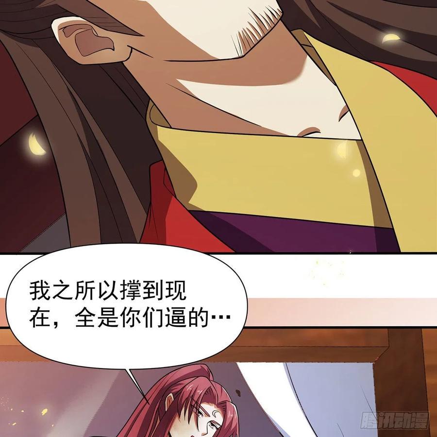 笑傲江湖韩漫全集-第二百八十一话 英雄末路无删减无遮挡章节图片 
