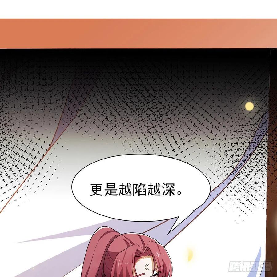 笑傲江湖韩漫全集-第二百八十一话 英雄末路无删减无遮挡章节图片 