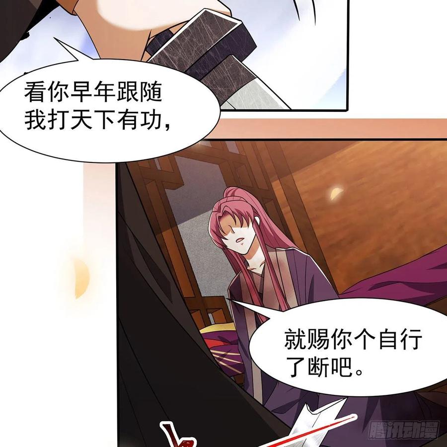 笑傲江湖韩漫全集-第二百八十一话 英雄末路无删减无遮挡章节图片 