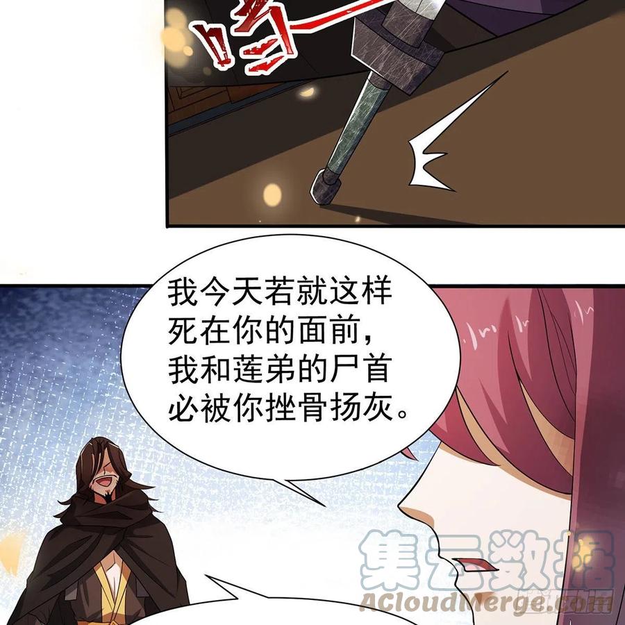 笑傲江湖韩漫全集-第二百八十一话 英雄末路无删减无遮挡章节图片 