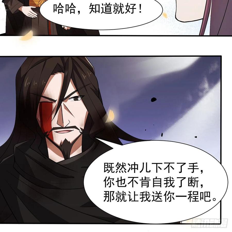 笑傲江湖韩漫全集-第二百八十一话 英雄末路无删减无遮挡章节图片 