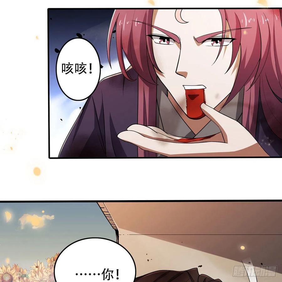 笑傲江湖韩漫全集-第二百八十一话 英雄末路无删减无遮挡章节图片 