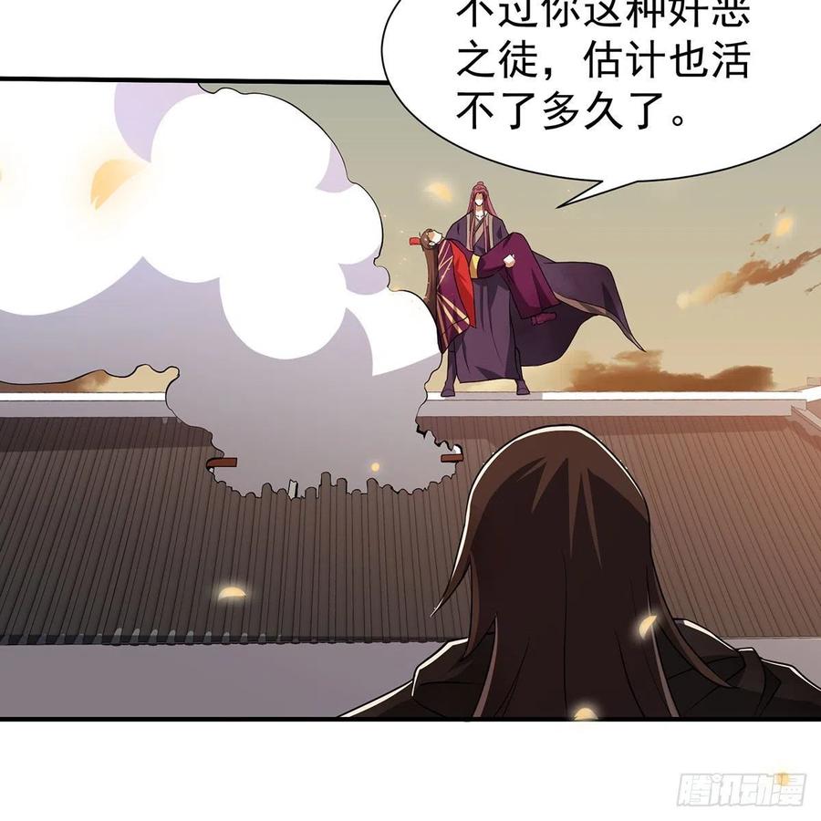笑傲江湖韩漫全集-第二百八十一话 英雄末路无删减无遮挡章节图片 