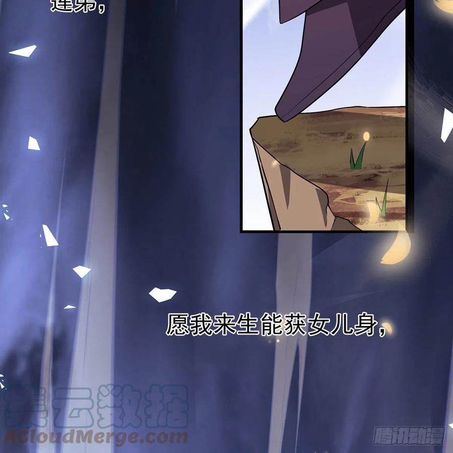 笑傲江湖韩漫全集-第二百八十一话 英雄末路无删减无遮挡章节图片 